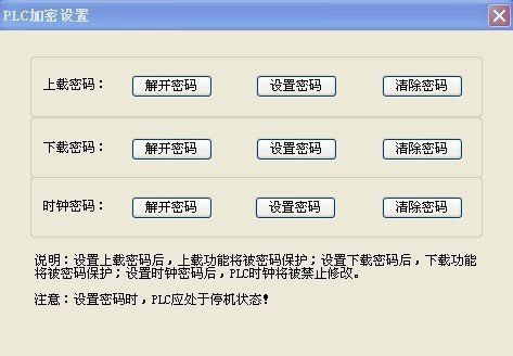 汇川PLC(仿三菱PLC)H2U解密成功突破
